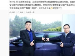 华为阿维塔12发布，搭载四激光雷达智驾系统