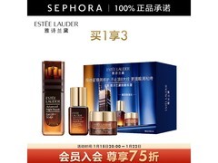 雅诗兰黛眼霜礼盒500元抢