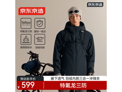 京东京造三合一冲锋衣XL码5折349元