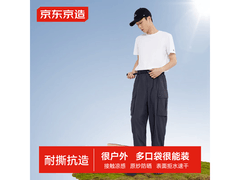 京东京造工装裤满 1 元 5 折，仅 89.5 元