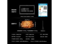 海信75E8Q - PRO电视国补低至10999元