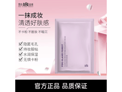 雾屿森林3g隔离霜京东试用立减12%