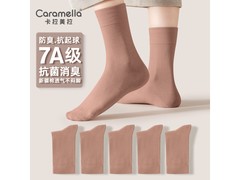 卡拉美拉抗菌袜5双装16.9元