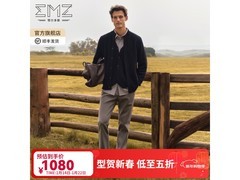 EMZ鄂尔多斯羊毛羊绒夹克969元抢