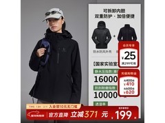 美特斯邦威三合一冲锋衣女