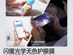 闪魔苹果17ProMax钢化膜30.9元