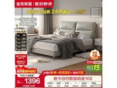 全友1x2米真皮床，到手低至1148元