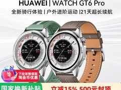 华为WATCH GT6 Pro直降，到手仅1607元