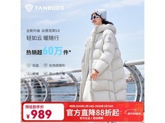 坦博尔云感泡芙5.0羽绒服低至859元