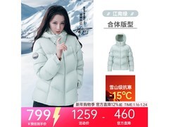 骆驼火山PRO鹅绒服，到手低至473元