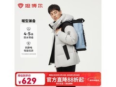 坦博尔可脱帽羽绒服京东大促低至523元