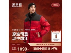 波司登马到成功羽绒服京东969元购