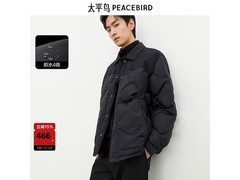 太平鸟轻薄羽绒服京东特惠低至398元