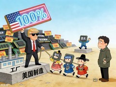 美光建厂引爆存储芯片战：美国拟对未本土化厂商征收高达100%关税