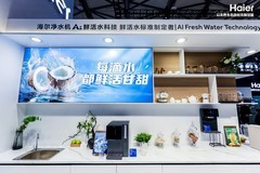 海尔净水工厂入选全球灯塔工厂，给用户两大利好