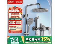 箭牌枪灰色精铜花洒套装，低至355元