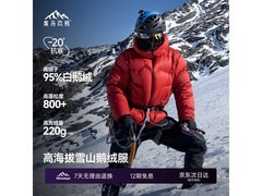 京东PLUS专享！喜马拉雅藻灰绿M码鹅绒服低至1058.4