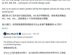 特斯拉加速AI芯片迭代，9个月一更新挑战行业极限
