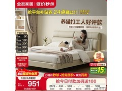 全友116081皮艺软包床京东低至751元