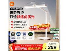 米家桌面学习灯Pro热促