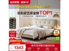 全友1.8米B型猫爪皮软包大床低至943元