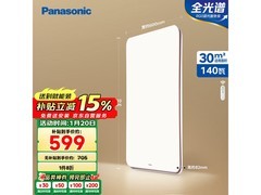 松下LED吸顶灯5折抢