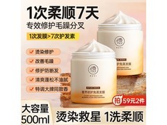 今晚22点京东秒杀！500g RUYI发膜12元