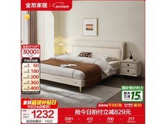 全友真皮床1.8米832元