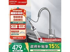 箭牌抽拉式厨房龙头活动价低至227元