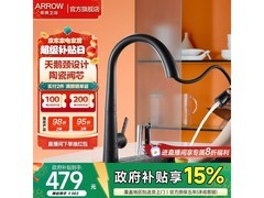 箭牌304不锈钢抽拉龙头极夜黑