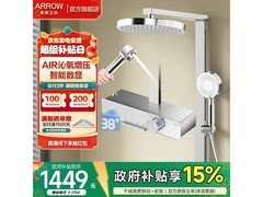 箭牌K530银色花洒套装钜惠