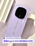 荣耀Magic8 RSR 保时捷设计评测：一款以AI影像为核心的超旗舰手机
