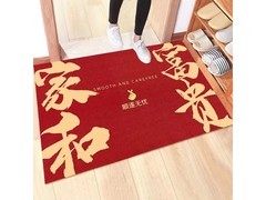 季象马年地垫40x60cm限时5.9元