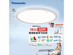 松下鸣悦50W全光谱护眼灯