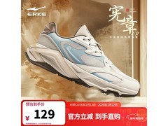 鸿星尔克男鞋宪章2.0京东直降低至69元