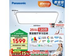 Panasonic鸣悦120W全光谱护眼吸顶灯
