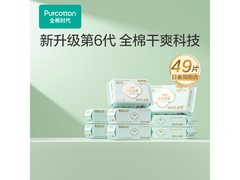 全棉时代超净吸卫生巾组合装，低至40.1元！