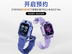 小米发布儿童手表新品：八向棱边设计，支持AI定位与水域提醒