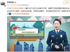 R星工作室爆炸引消防警示 GTA6开发未受影响