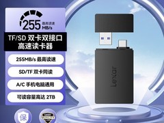 雷克沙推双接口读卡器：双卡同读速达255MB/s