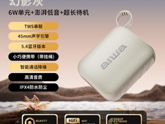 爱华AH17蓝牙音响28元抢