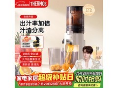 THERMOS膳魔师榨汁机，京东539元带回家