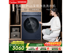 西门子小晶钻plus洗衣机低至2874元