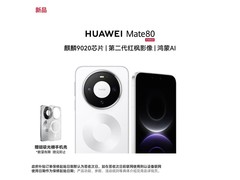 华为Mate 80雪域白版热卖，低至4994元