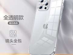 闪魔苹果手机壳气囊防摔，9.9元带回家