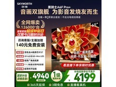 创维A6F Pro+ 65英寸钜惠