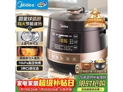 美的4.8L电压力锅促销，到手仅285元