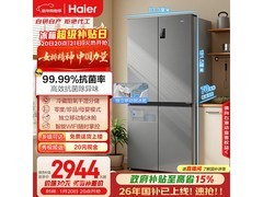 海尔531L风冷冰箱直降