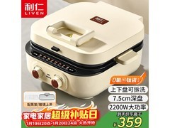利仁电饼铛京东大促397元抢