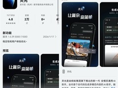 蚂蚁集团灵光上线鸿蒙版，赋能多模态AI交互新体验